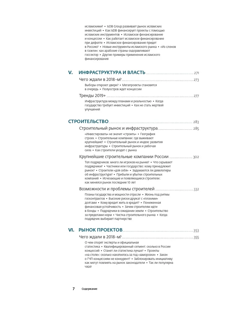 Investīcijas infrastruktūrā. 2018, 2019, 2020. Analītikas krājums InfraONE Research