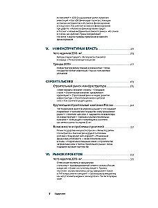 Investīcijas infrastruktūrā. 2018, 2019, 2020. Analītikas krājums InfraONE Research