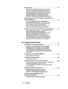 Investīcijas infrastruktūrā. 2018, 2019, 2020. Analītikas krājums InfraONE Research