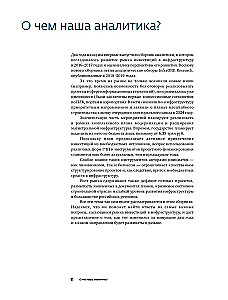 Investīcijas infrastruktūrā. 2018, 2019, 2020. Analītikas krājums InfraONE Research