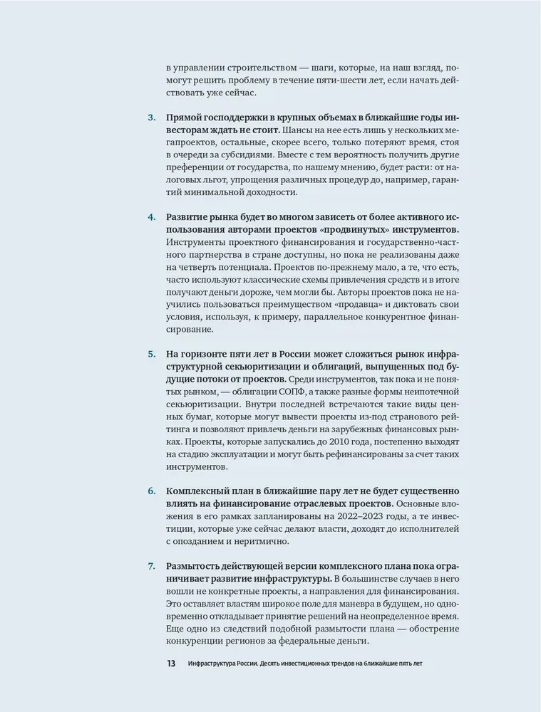 Investīcijas infrastruktūrā. 2018, 2019, 2020. Analītikas krājums InfraONE Research