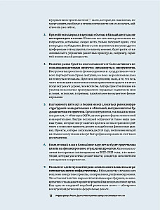 Investīcijas infrastruktūrā. 2018, 2019, 2020. Analītikas krājums InfraONE Research