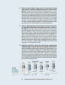Investīcijas infrastruktūrā. 2018, 2019, 2020. Analītikas krājums InfraONE Research