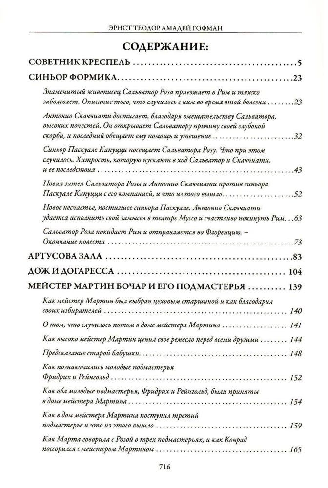 Märchen. Über vierhundertvierzig Illustrationen