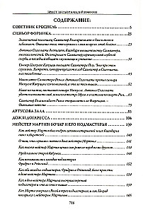 Märchen. Über vierhundertvierzig Illustrationen