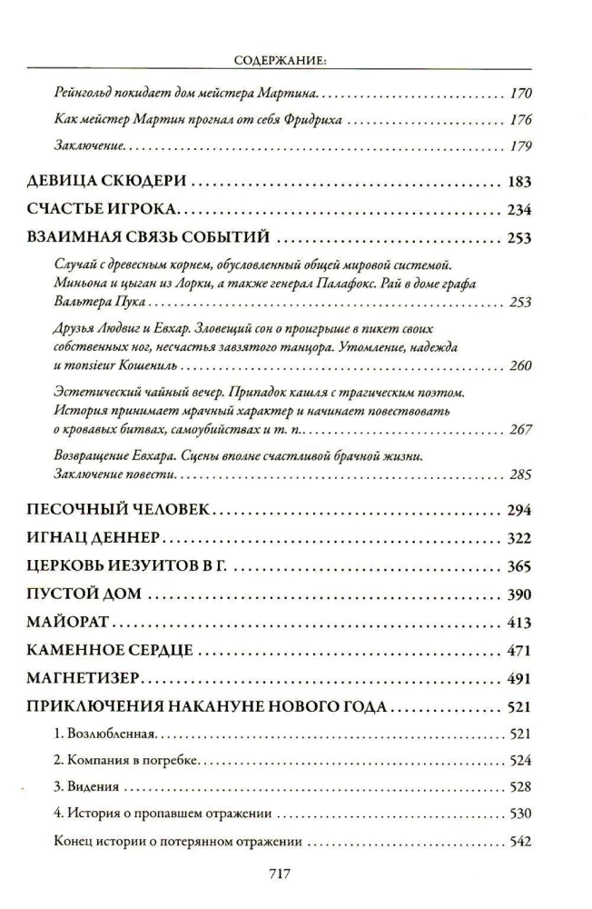 Märchen. Über vierhundertvierzig Illustrationen