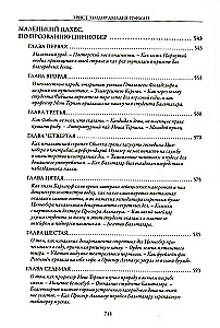 Märchen. Über vierhundertvierzig Illustrationen