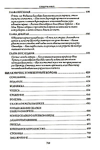 Märchen. Über vierhundertvierzig Illustrationen