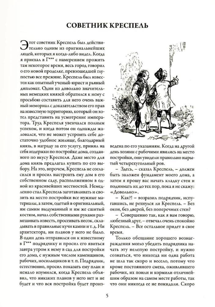 Märchen. Über vierhundertvierzig Illustrationen