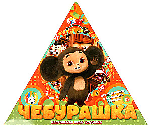 Brettspiel - Tscheburaschka