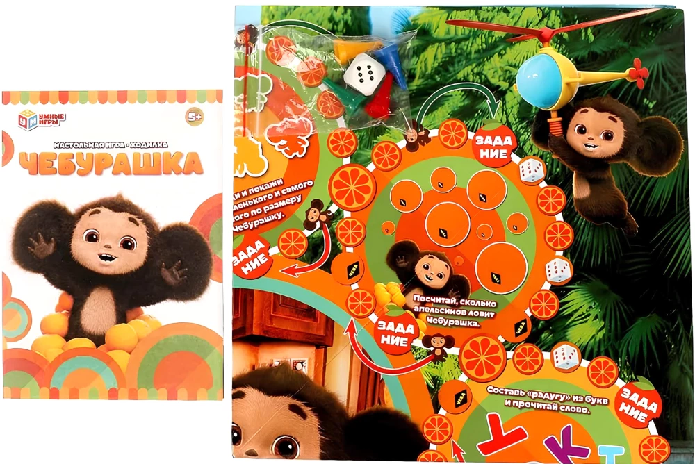 Brettspiel - Tscheburaschka