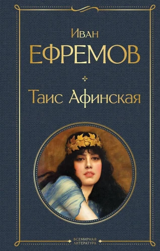 Taizė Atėniečių