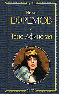 Taizė Atėniečių