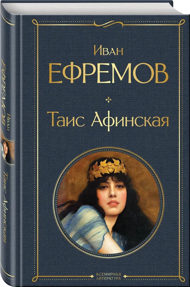 Taizė Atėniečių