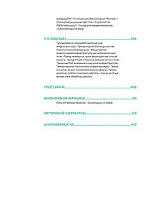 Инвестиции в инфраструктуру. 2020, 2021, 2022. Сборник аналитики InfraOne Research. Лучшее