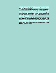 Инвестиции в инфраструктуру. 2020, 2021, 2022. Сборник аналитики InfraOne Research. Лучшее
