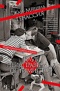 Nevilčių optimistų klubas