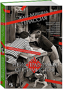 Nevilčių optimistų klubas