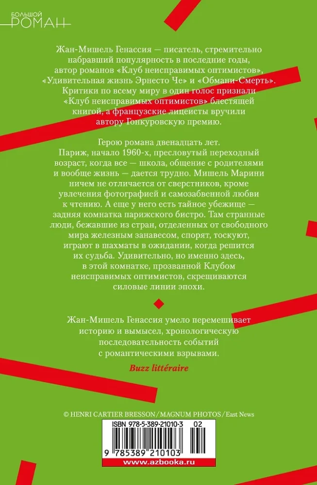 Nevilčių optimistų klubas