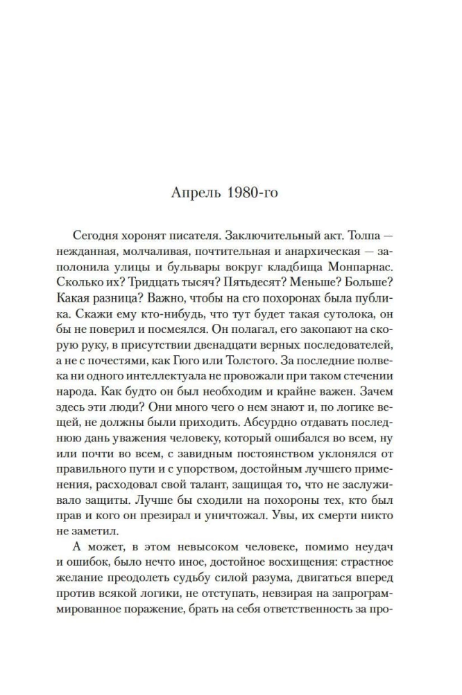 Nevilčių optimistų klubas