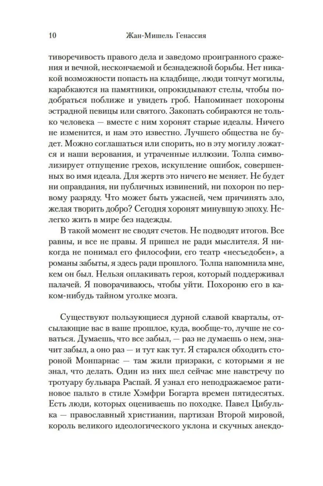 Nevilčių optimistų klubas