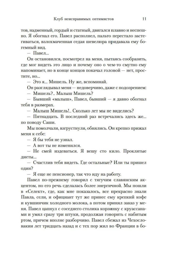 Nevilčių optimistų klubas