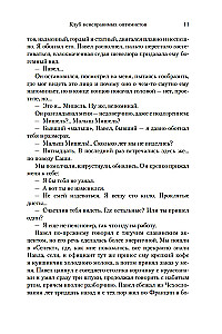 Nevilčių optimistų klubas