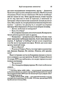 Nevilčių optimistų klubas