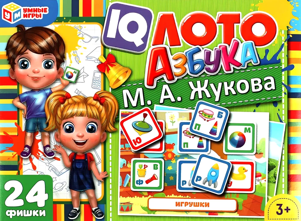 Lotto - Alphabet, M. A. Zhukova