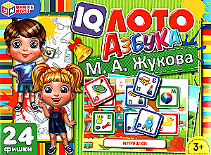 Lotto - Alphabet, M. A. Zhukova