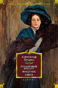 Granatowy bransolet. Pojedynek. Olesia