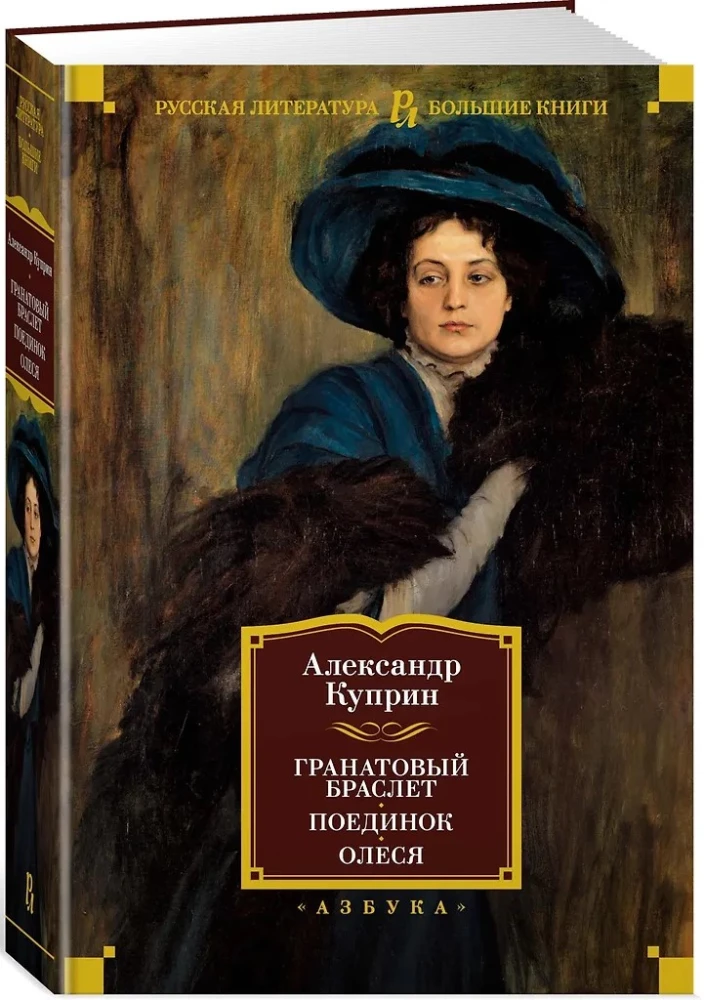 Granatowy bransolet. Pojedynek. Olesia