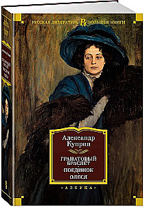 Granatowy bransolet. Pojedynek. Olesia