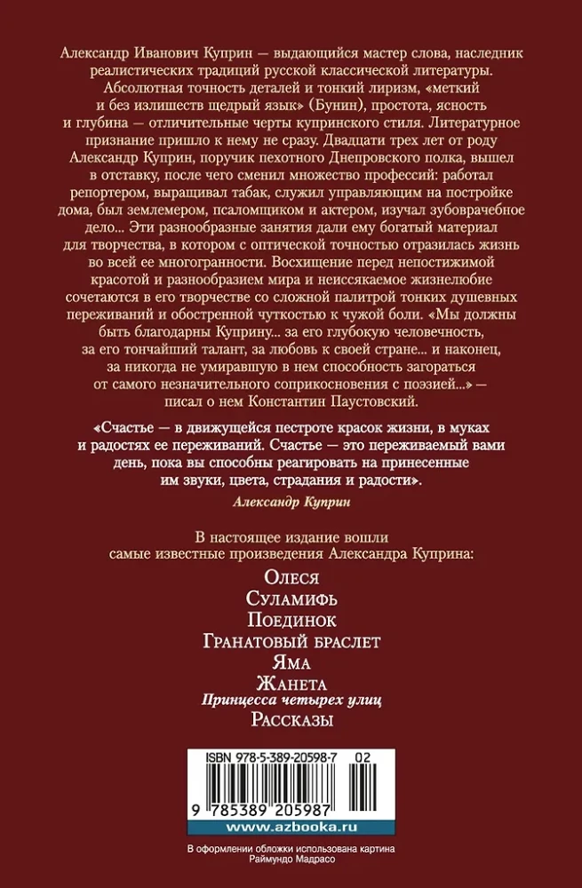 Granatowy bransolet. Pojedynek. Olesia