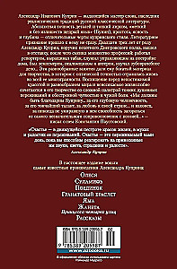 Granatowy bransolet. Pojedynek. Olesia