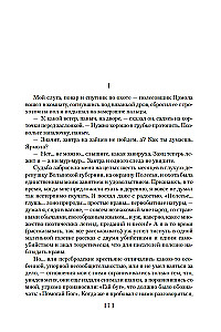 Granatowy bransolet. Pojedynek. Olesia