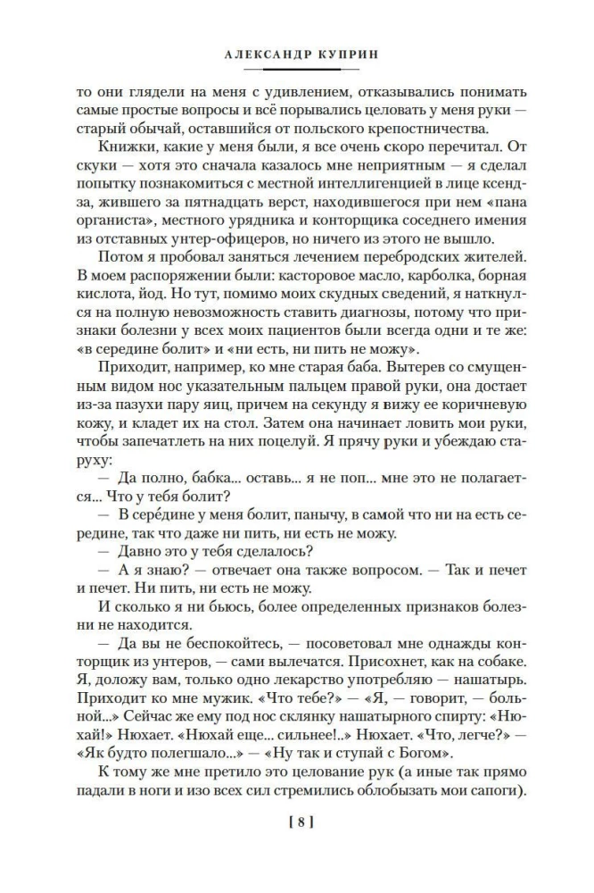 Granatowy bransolet. Pojedynek. Olesia