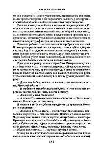 Granatowy bransolet. Pojedynek. Olesia