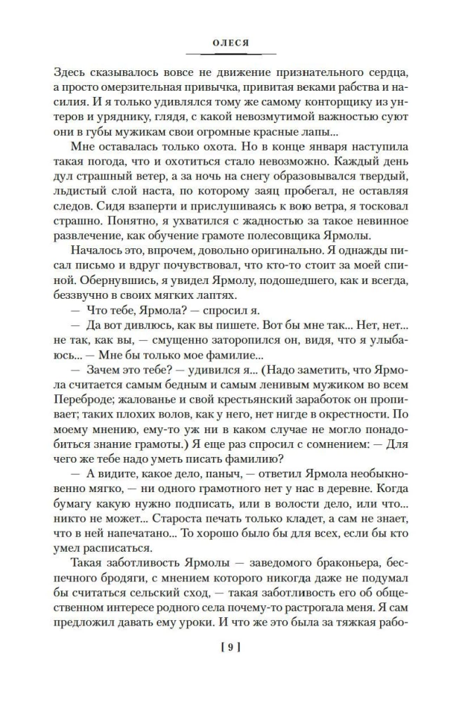 Granatowy bransolet. Pojedynek. Olesia