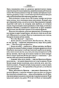 Granatowy bransolet. Pojedynek. Olesia