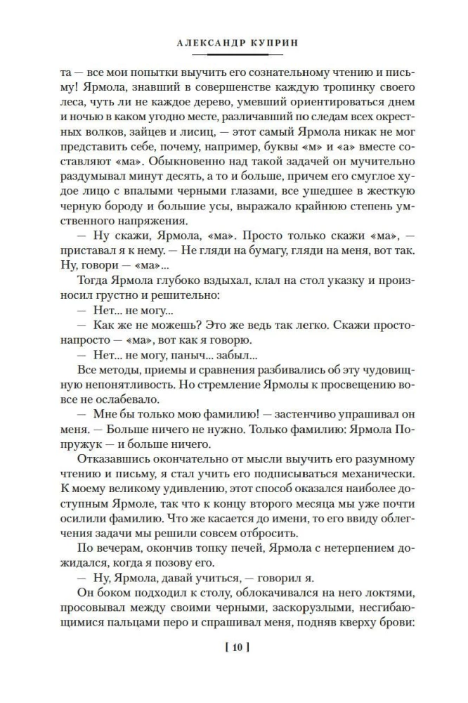 Granatowy bransolet. Pojedynek. Olesia