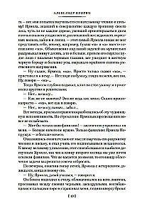 Granatowy bransolet. Pojedynek. Olesia