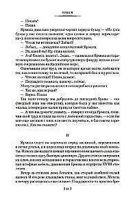 Granatowy bransolet. Pojedynek. Olesia