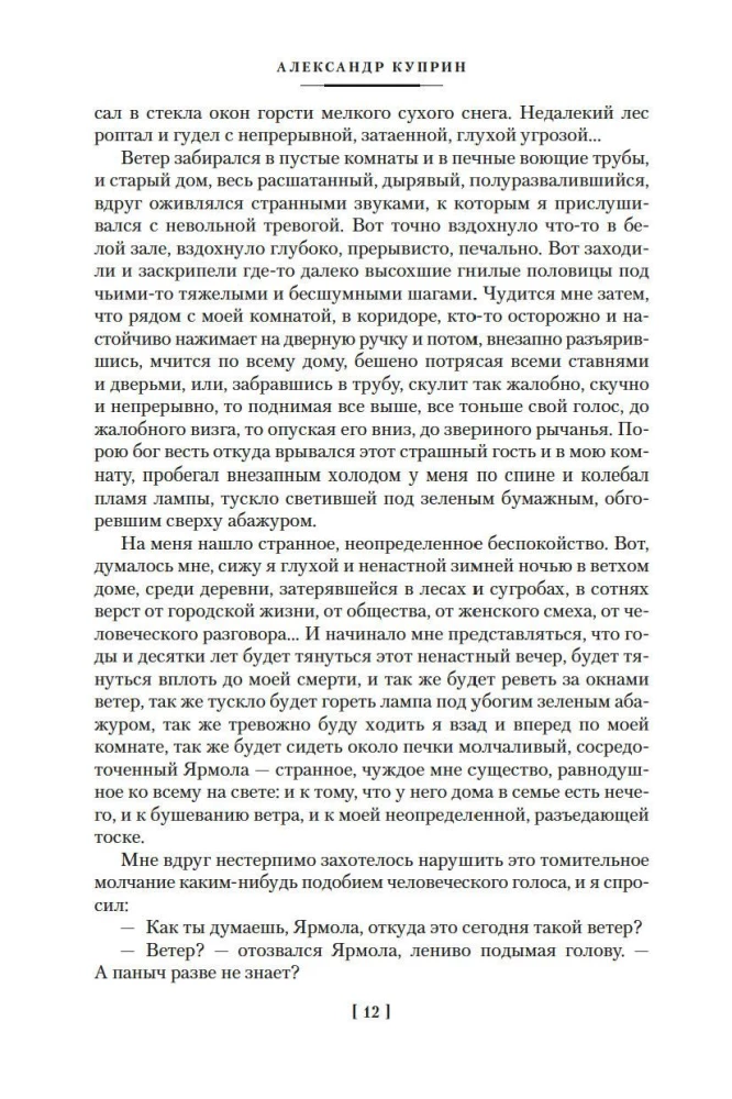 Granatowy bransolet. Pojedynek. Olesia