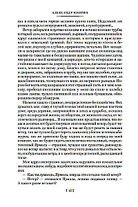 Granatowy bransolet. Pojedynek. Olesia