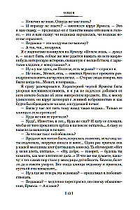 Granatowy bransolet. Pojedynek. Olesia