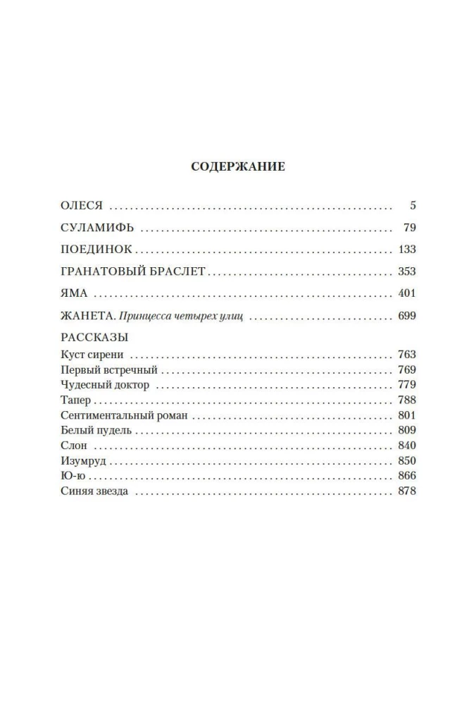 Granatowy bransolet. Pojedynek. Olesia