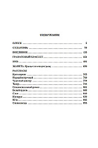 Granatowy bransolet. Pojedynek. Olesia