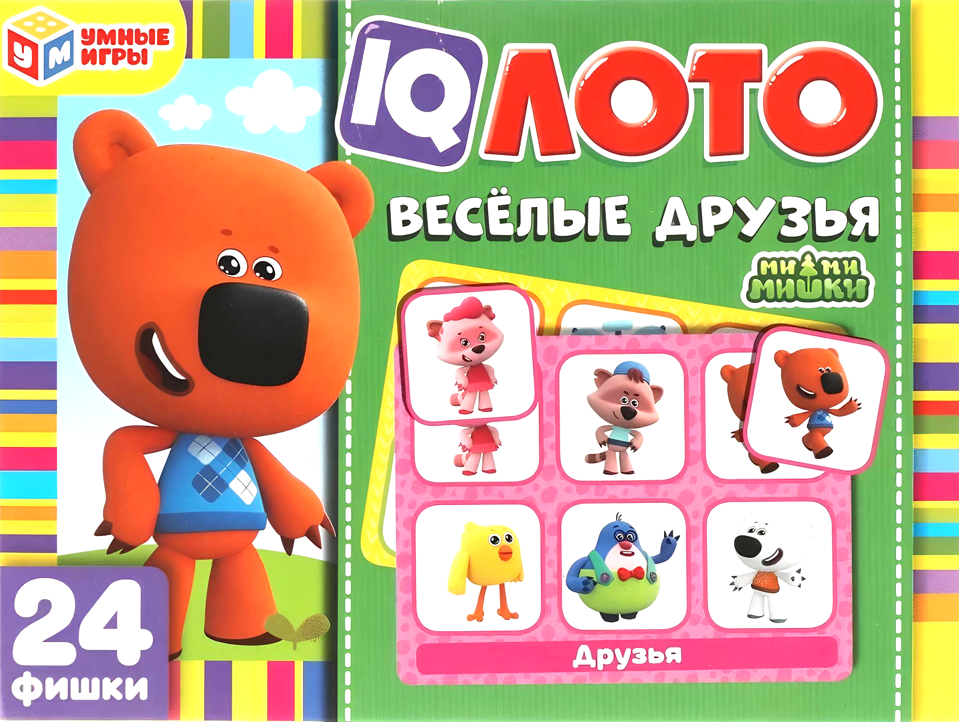Loto - Mi-mi-mishki. Priecīgie draugi