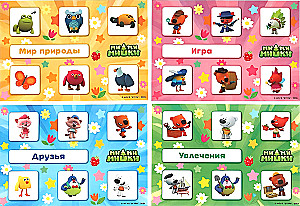 Loto - Mi-mi-mishki. Cheerful Friends